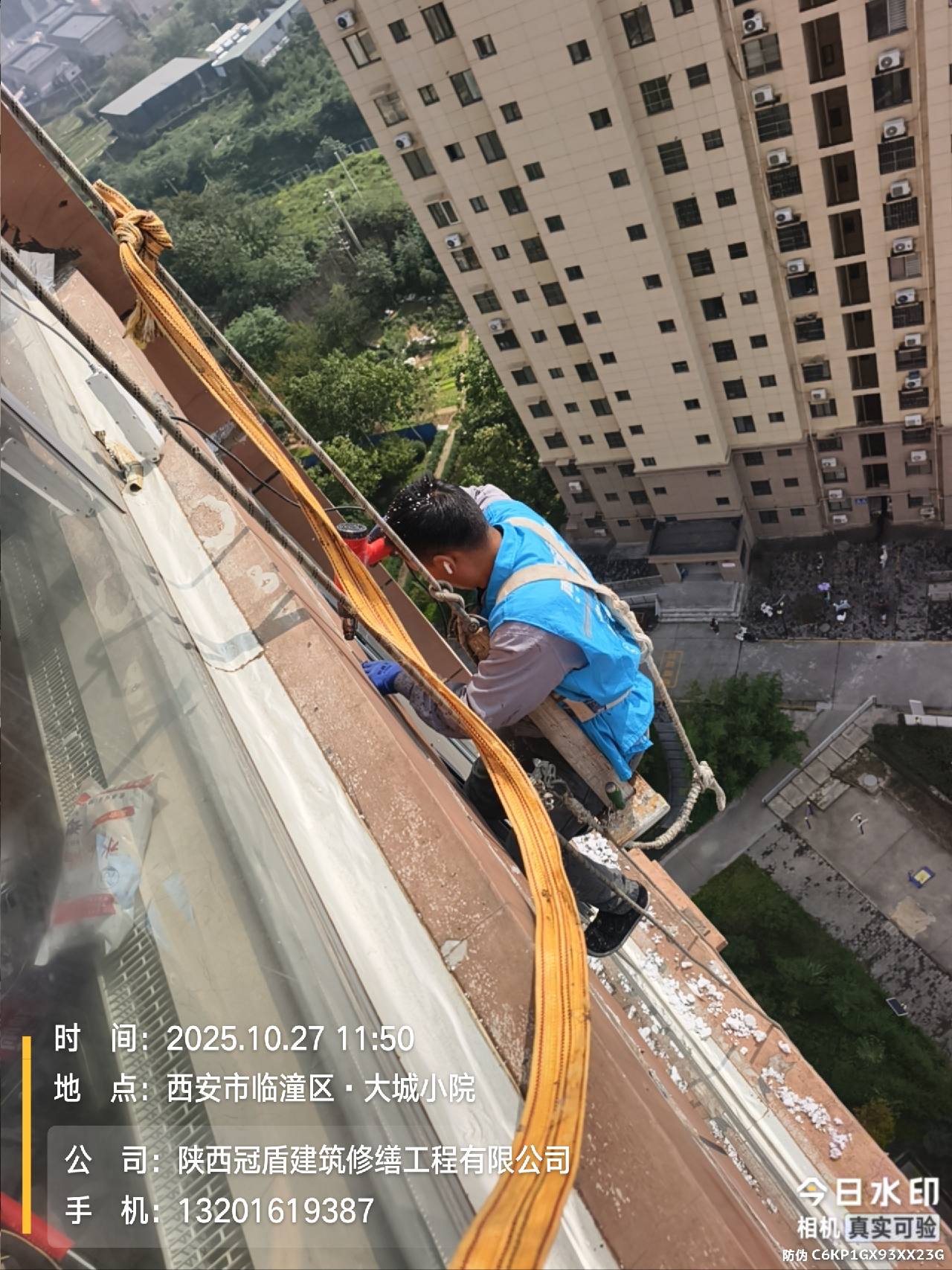 西安大城小院外墙漏水维修