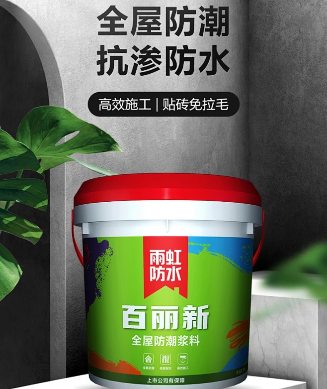 雨虹防水嘉仕涂200超柔防水涂料专业解析
