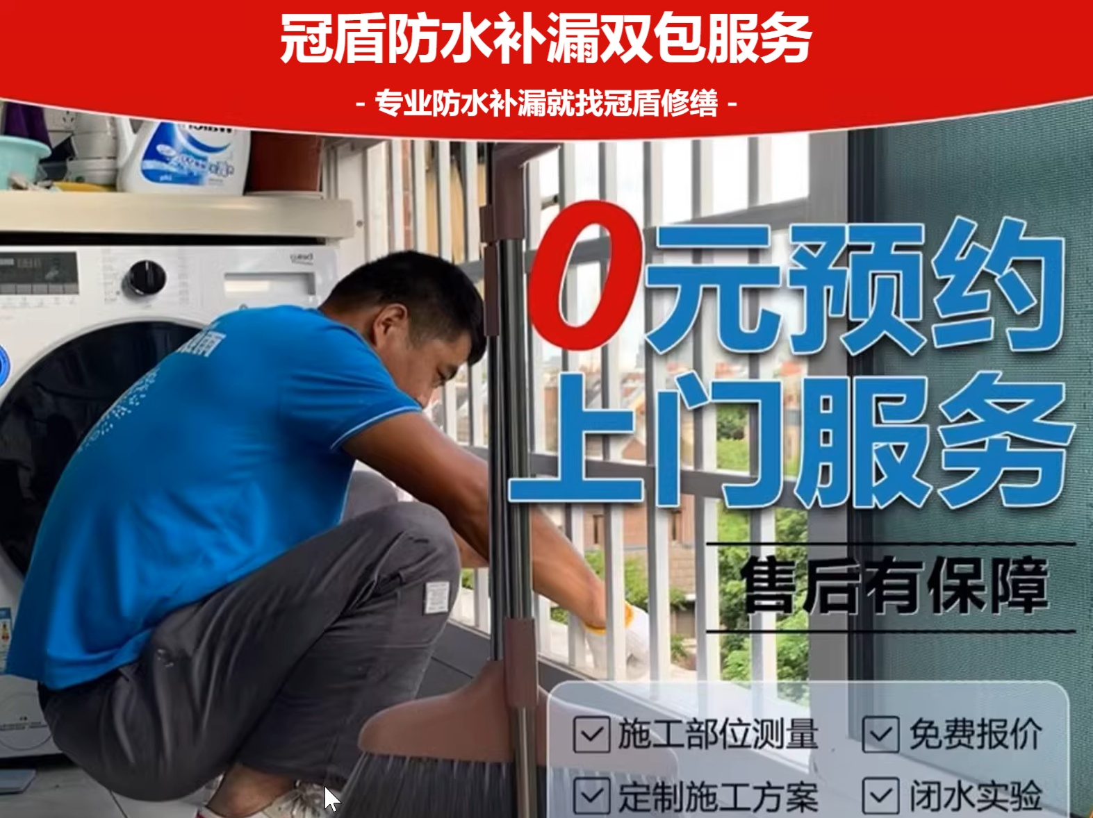 2026西安专业房屋漏水维修公司哪家靠谱 TOP4：屋顶/卫生间/地下室