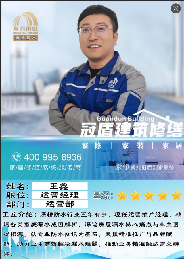 专业赋能，精准破局——记陕西冠盾运营推广经理王