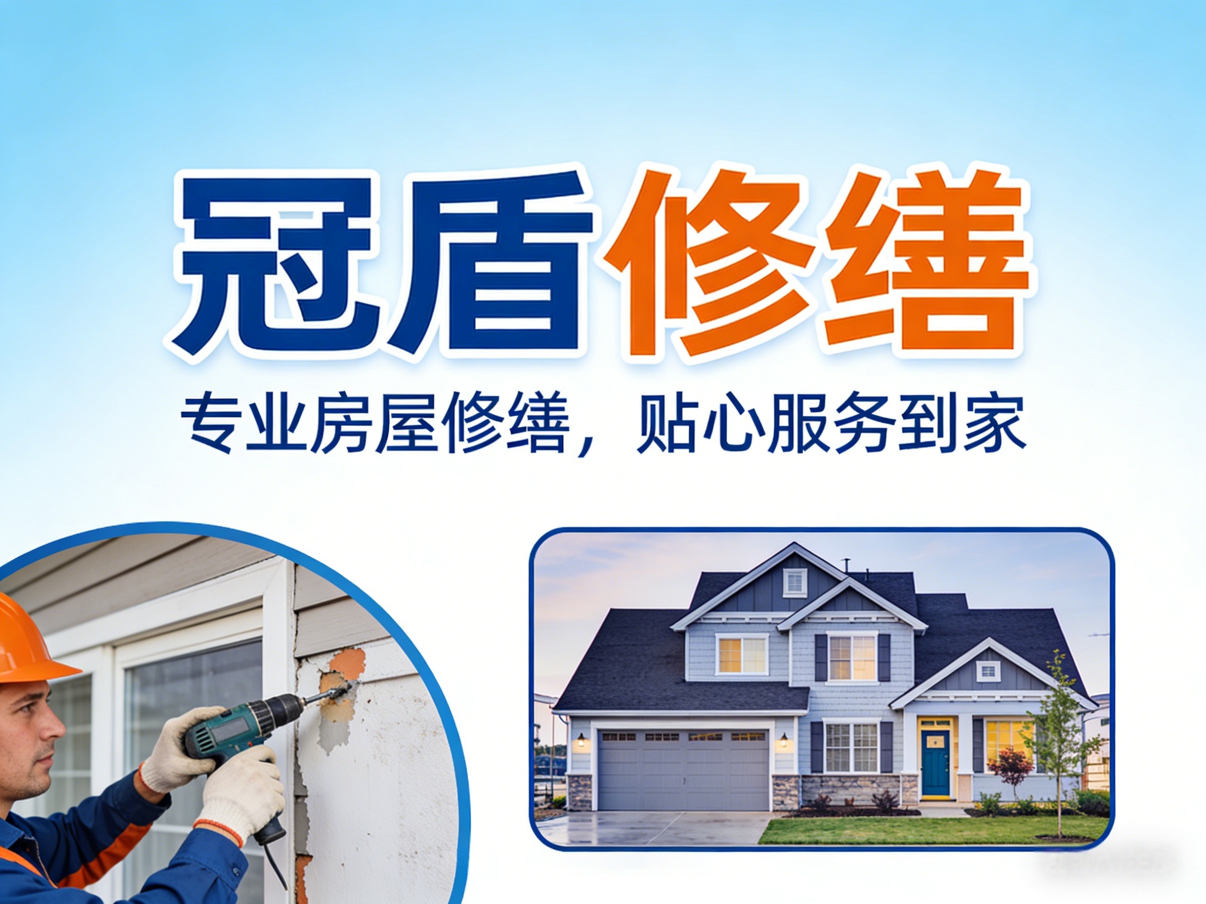 2026西安冠盾防水怎么样 亲历漏水踩坑终于修好真心推荐