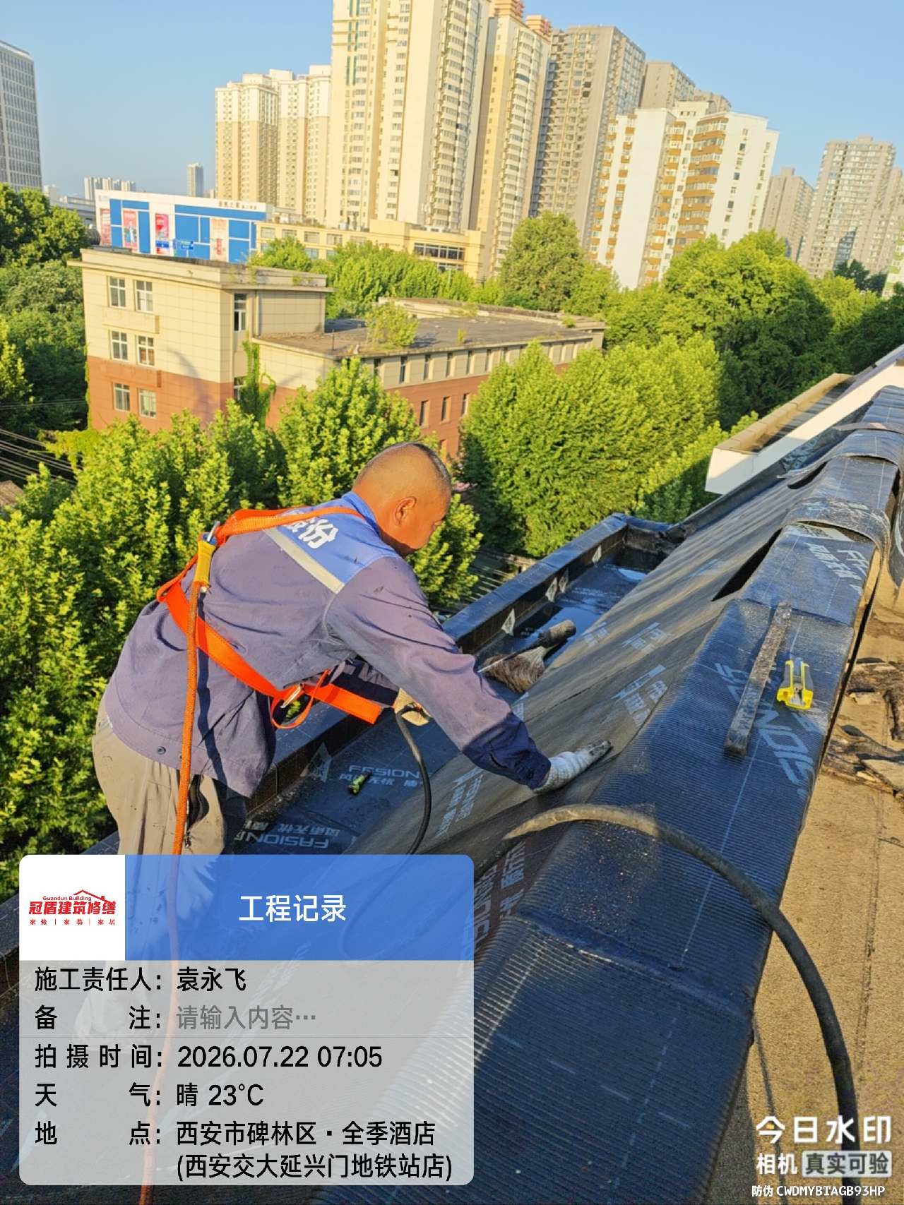 精准根治屋面渗漏｜西安冠盾修缮圆满完成碑林区全季酒店屋顶防水专项修缮工程
